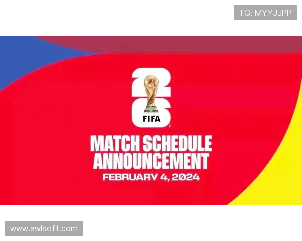 2026年世界杯举办时间揭晓夏季盛会点燃全球足球热情