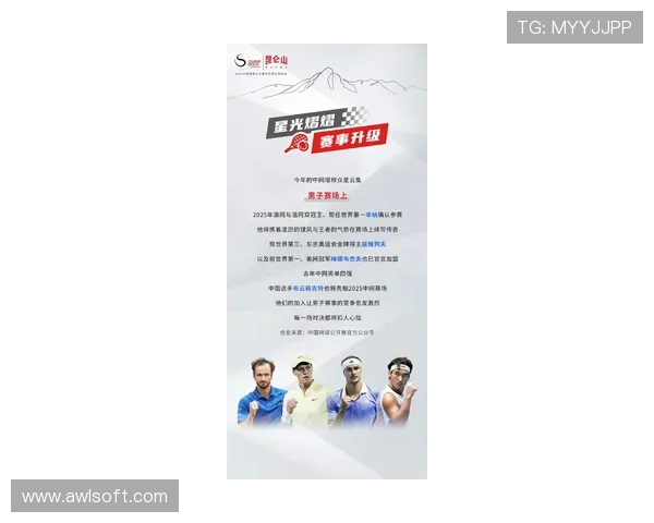 2025年网球大满贯赛季激战正酣 新星崛起老将挑战巅峰