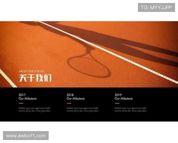 国内业余网球比赛种类与发展现状分析及参与机会探讨