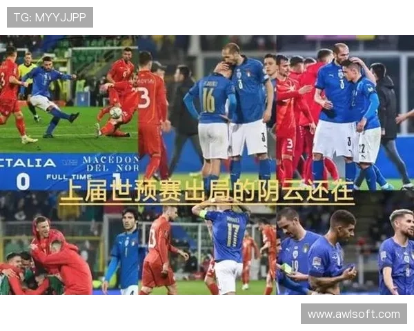 意大利未能晋级世界杯历史性缺席背后的原因与启示